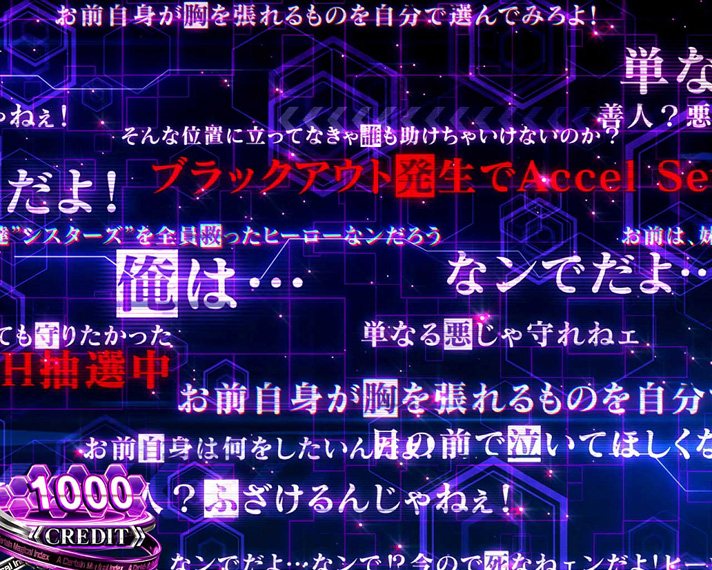 スマスロ 一方通行 とある魔術の禁書目録　文字ステージ