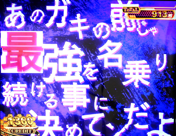 スマスロ 一方通行 とある魔術の禁書目録　LEVEL6