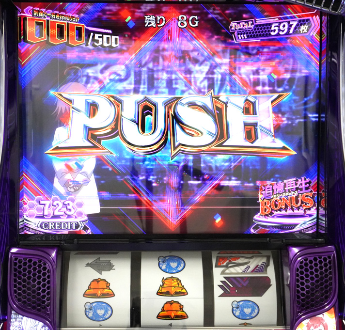 スマスロ 一方通行 とある魔術の禁書目録　チャンス目　PUSH