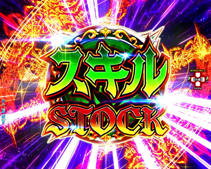 P盾の勇者の成り上がり　スキルSTOCK