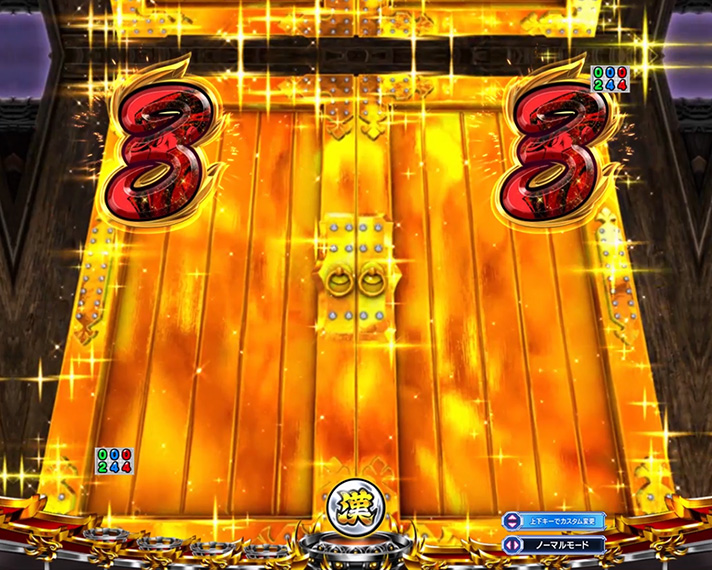 eぱちんこ押忍!番長~漢の頂~ 扉予告