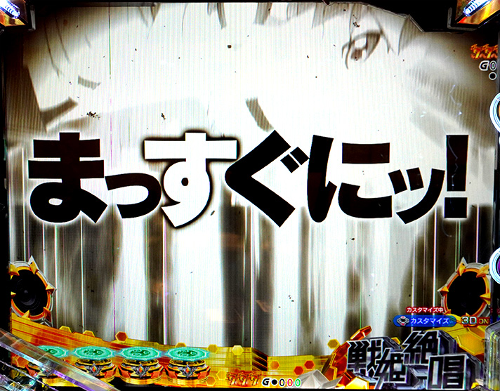 eフィーバー戦姫絶唱シンフォギア4 キャロルver.　最速でッ！最短でッ！まっすぐにッ！一直線にッ！予告