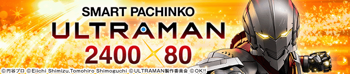 e ULTRAMAN 2400★80