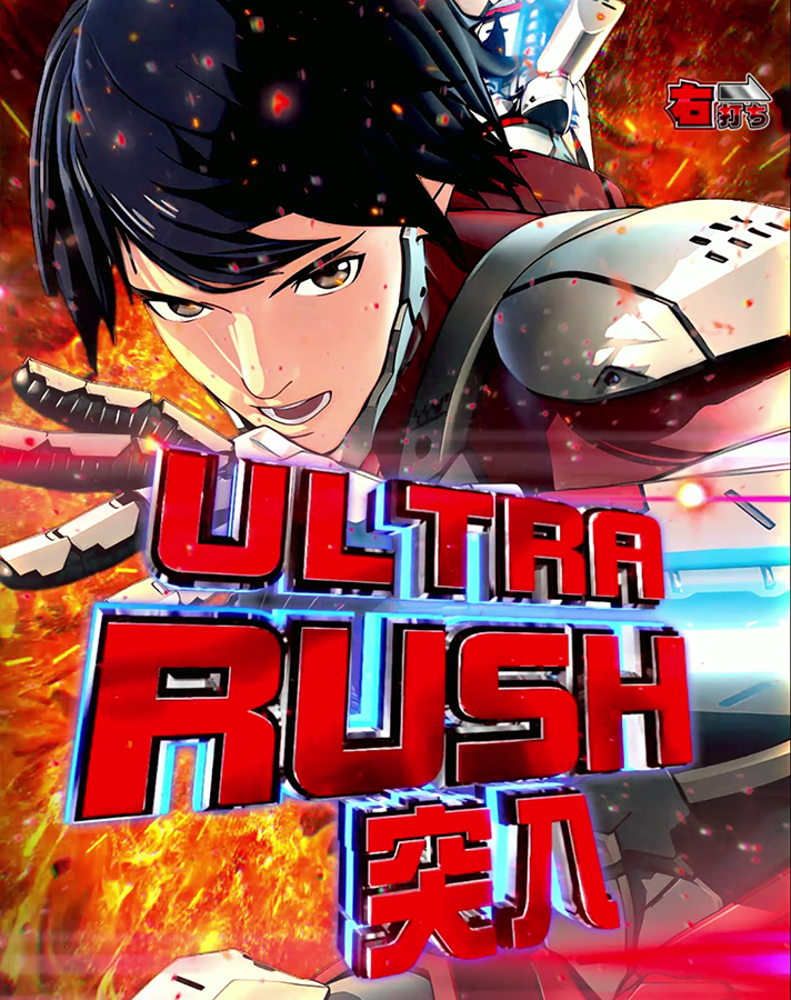 e ULTRAMAN 2400★80　ULTRA RUSHの概要