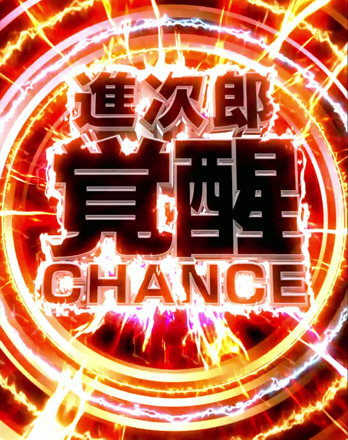 e ULTRAMAN 2400★80　覚醒CHANCE