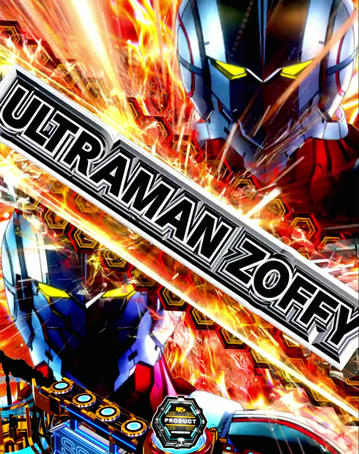 e ULTRAMAN 2400★80　ウルトラマン親子