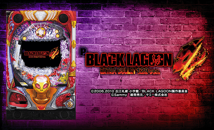 Pブラックラグーン4 EXTRA BULLET 129ver.(ラッキートリガー