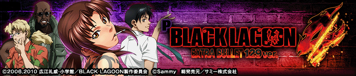 Pブラックラグーン4 EXTRA BULLET 129ver.