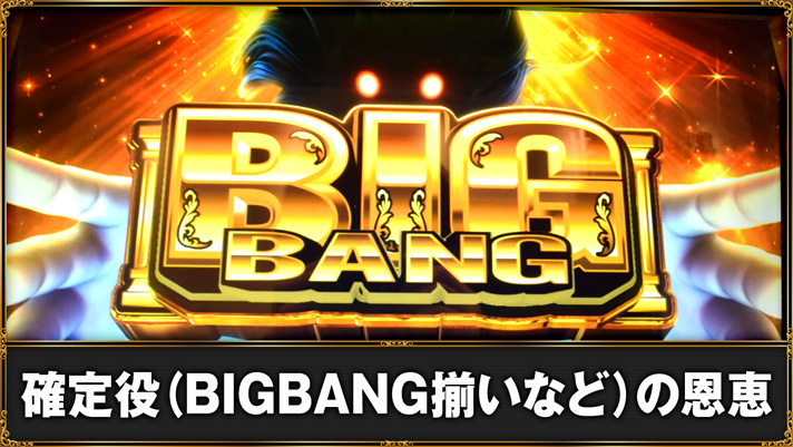 Lにゃんこ大戦争 超神速　確定役　BIGBANG揃い