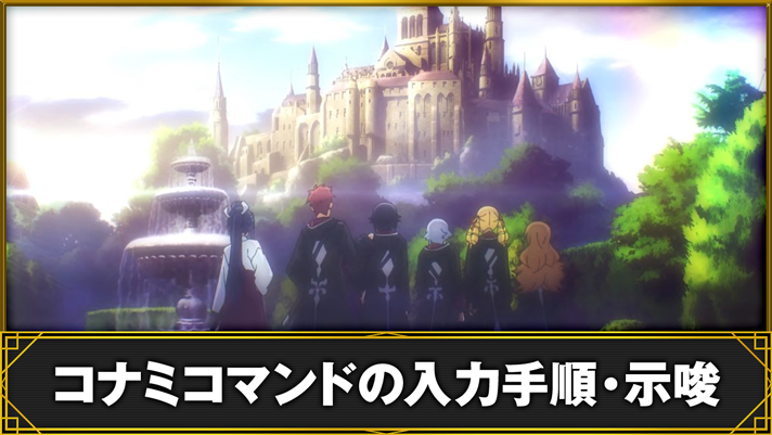 七つの魔剣が支配する　終了画面