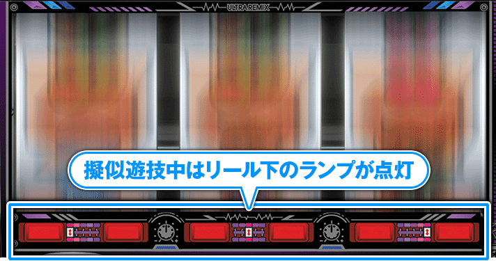 A-SLOT+ ディスクアップ ULTRAREMIX　擬似遊技中