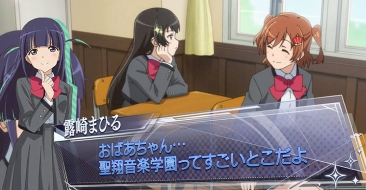 L少女☆歌劇 レヴュースタァライト -The SLOT- 会話演出 青セリフ