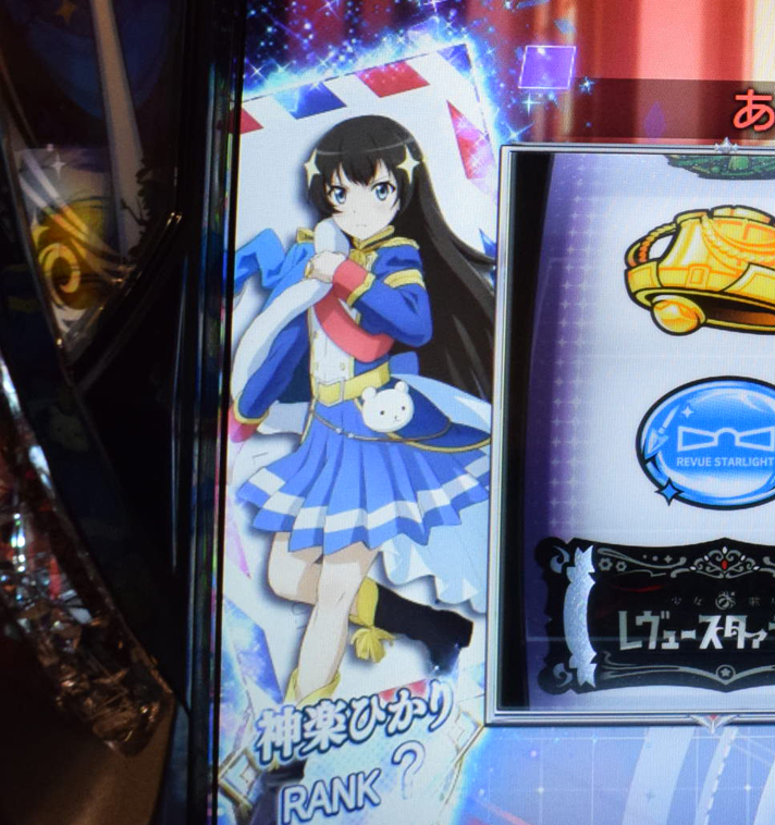 L少女☆歌劇 レヴュースタァライト -The SLOT- ひかり擬似連 神楽ひかり