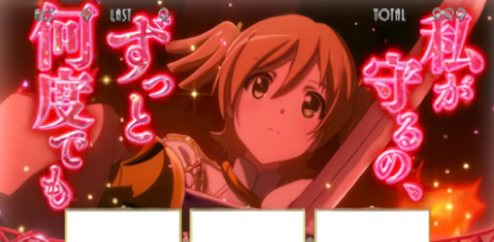 L少女☆歌劇 レヴュースタァライト -The SLOT- 名言演出 なな口上