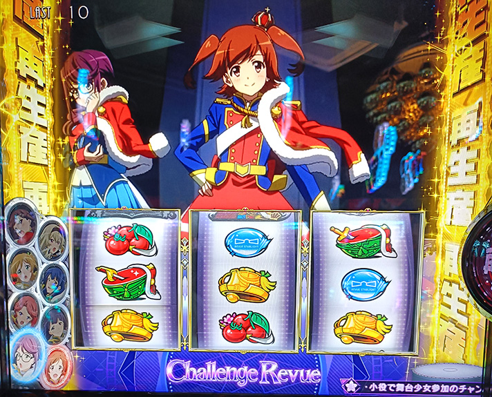 L少女☆歌劇 レヴュースタァライト -The SLOT- CZ「チャレンジ・レヴュー」 再生産モード