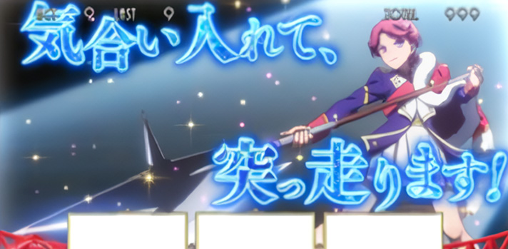L少女☆歌劇 レヴュースタァライト -The SLOT- 名言演出 双葉口上