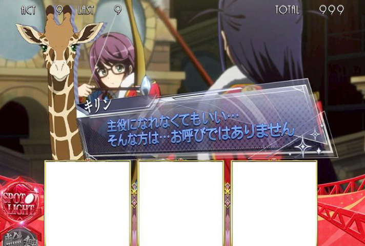 L少女☆歌劇 レヴュースタァライト -The SLOT- 会話ウインドウ演出