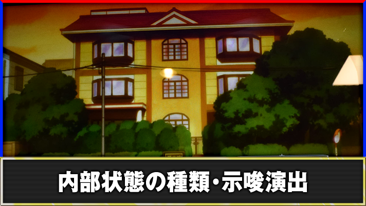 L少女☆歌劇 レヴュースタァライト -The SLOT-　CZ抽選