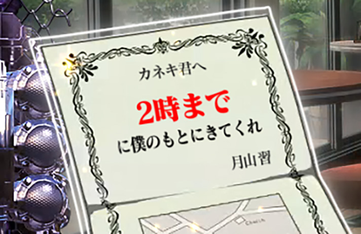 L 東京喰種　2時までに僕のもとにきてくれ