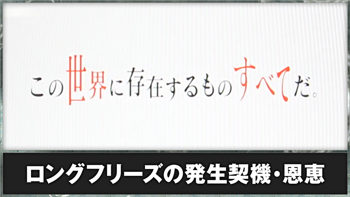 L 東京喰種　ロングフリーズ