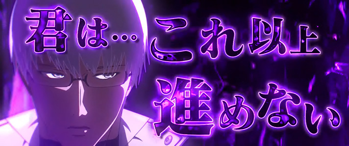 L 東京喰種 有馬貴将ジャッジメント中 紫文字