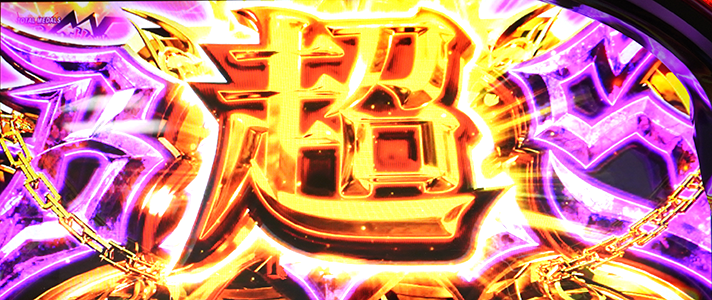 L 東京喰種 超BITES