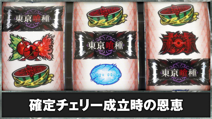 L 東京喰種