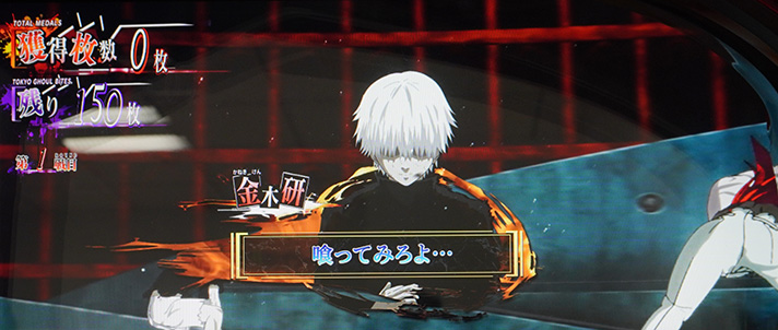 L 東京喰種 AT中 セリフ演出 味方(金木研) 青セリフ