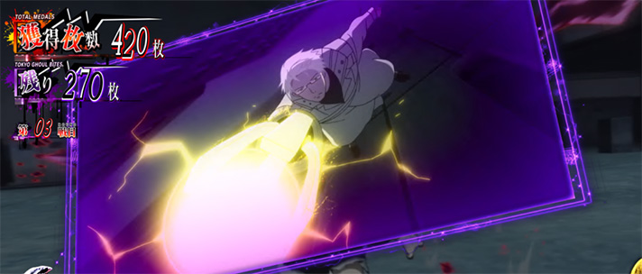 L 東京喰種 AT中 キャラクターステップアップ(SU) 有馬