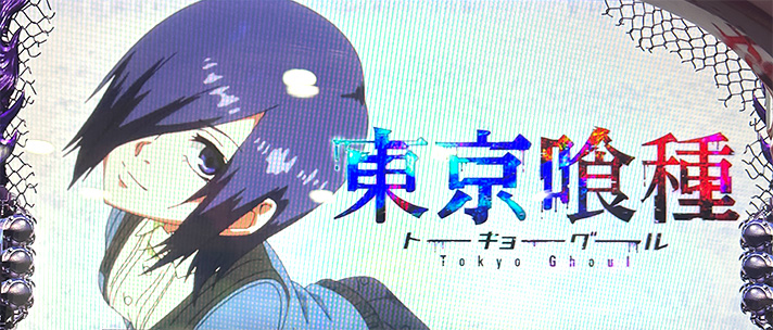 L 東京喰種　アイキャッチ　霧嶋董香（通常）