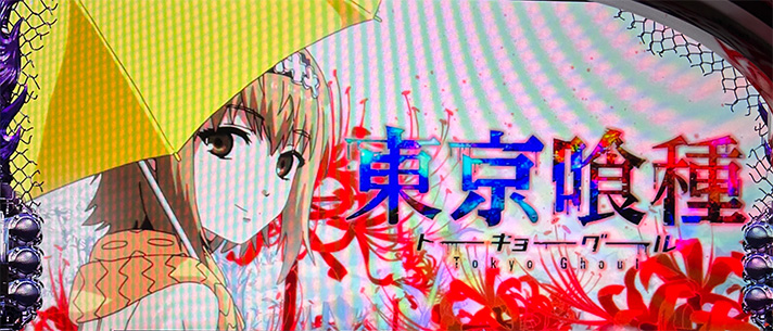 L 東京喰種　アイキャッチ　笛口雛実（通常）