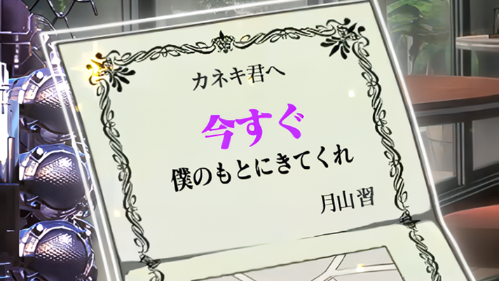 L 東京喰種