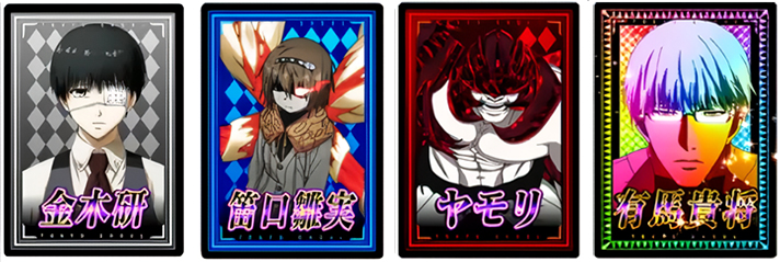 L 東京喰種 エンディングカード 金木研(白)笛口雛実(青) ヤモリ(赤) 有馬貴将(虹)