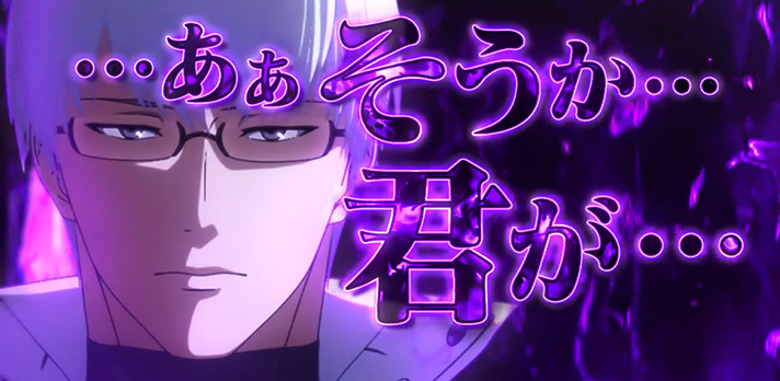 L 東京喰種 有馬貴将ジャッジメント 有馬セリフ …あぁそうか~ 紫