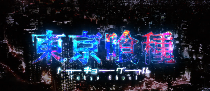 L 東京喰種　確定チェリー（中段チェリー）の詳細　確定チェリーに期待できる演出　通常時　タイトル予告