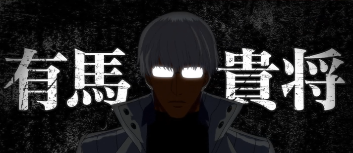 L 東京喰種　確定チェリー（中段チェリー）の詳細　確定チェリーに期待できる演出　状況不問の演出　有馬貴将演出