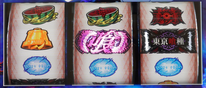 L 東京喰種　赫眼リプレイ　停止形