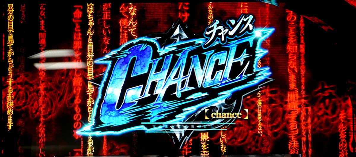 L 東京喰種　CZ・AT抽選 チャンス