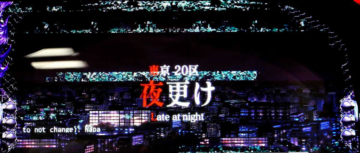 L 東京喰種　連続演出失敗後　夜ステージ移行