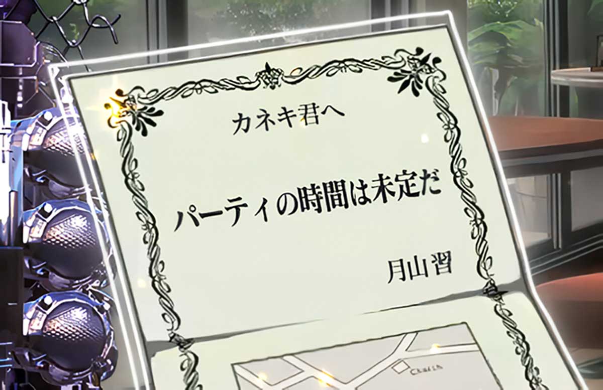 L 東京喰種　月山招待状　デフォルト　パーティの時間は未定だ