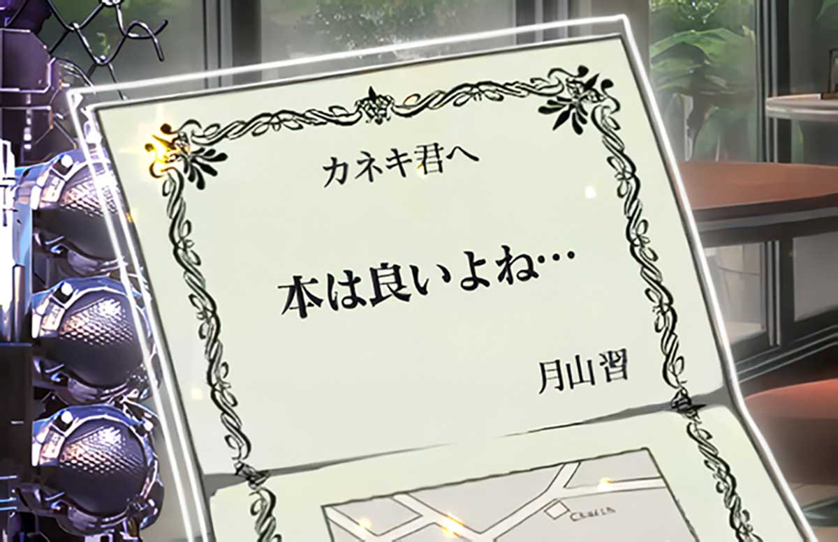 L 東京喰種　招待状　本は良いよね…