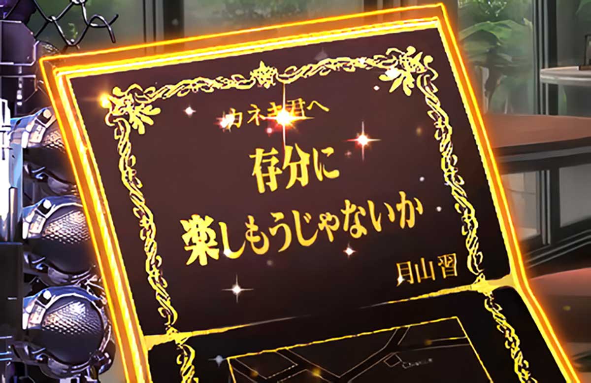 L 東京喰種　招待状　存分に楽しもうじゃないか