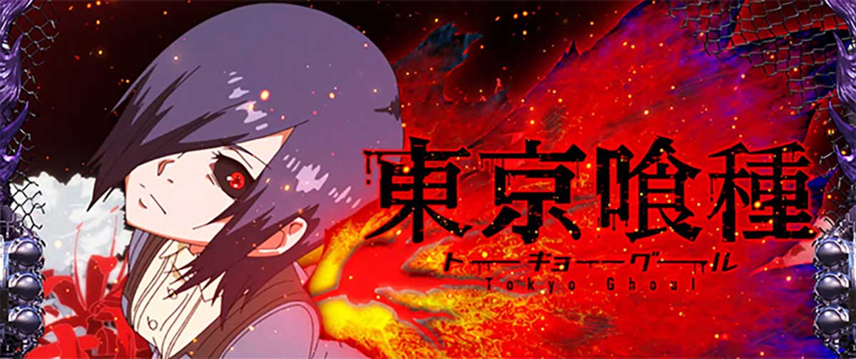 L 東京喰種　アイキャッチ 「霧嶋董香（赫眼）」