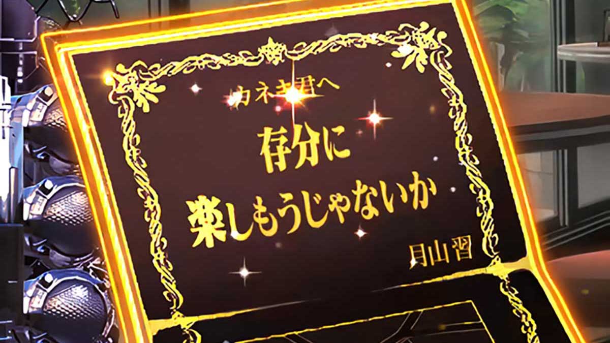 L 東京喰種　月山招待状　存分に楽しもう～