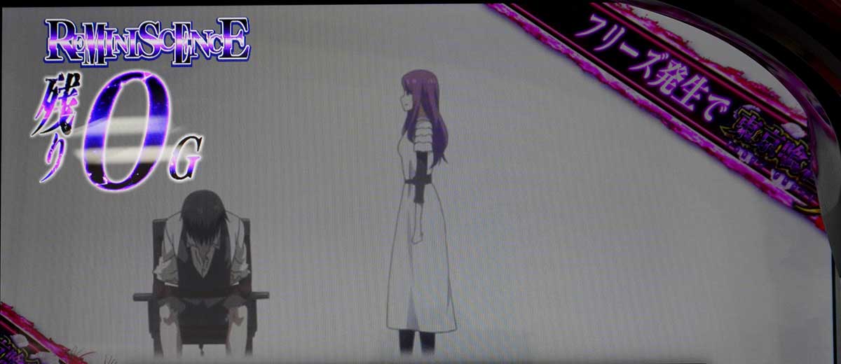 L 東京喰種　モード移行抽選　CZ失敗時 レミニセンス最終ゲーム