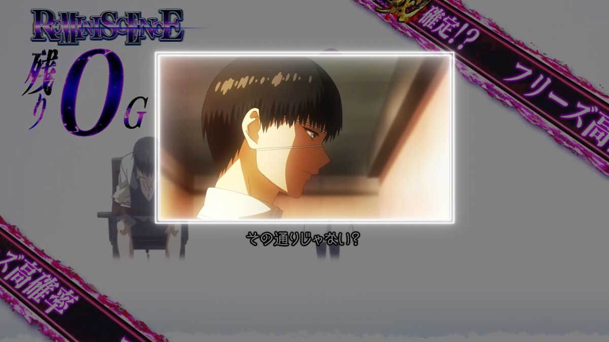 L 東京喰種 CZ終了画面(エンドカード) 金木研②