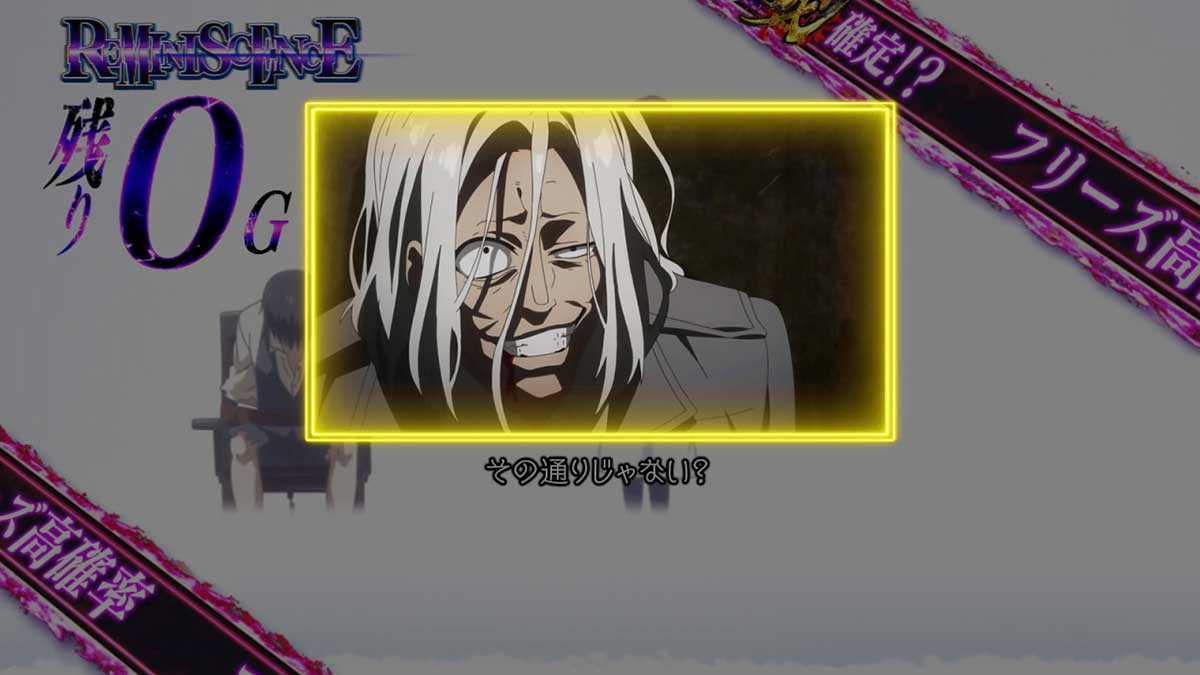 L 東京喰種　モードC以上濃厚演出 　CZ終了画面（エンドカード）真戸呉緒