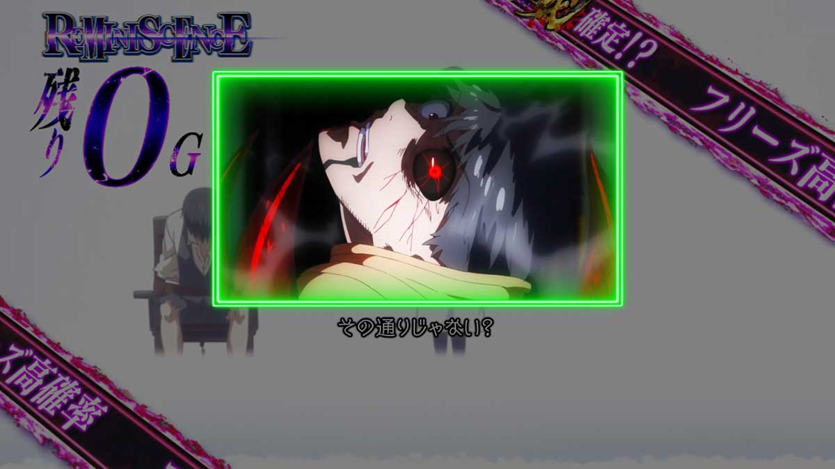 L 東京喰種　チャンス以上濃厚演出 　CZ終了画面（エンドカード）金木研（喰種）