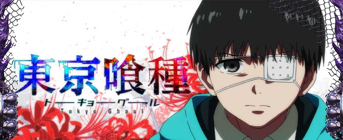 L 東京喰種 アイキャッチ 金木研(通常)