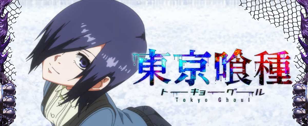 L 東京喰種 アイキャッチ 霧嶋董香